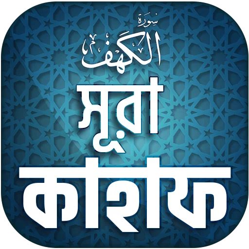 জুমার দিনে করণীয়