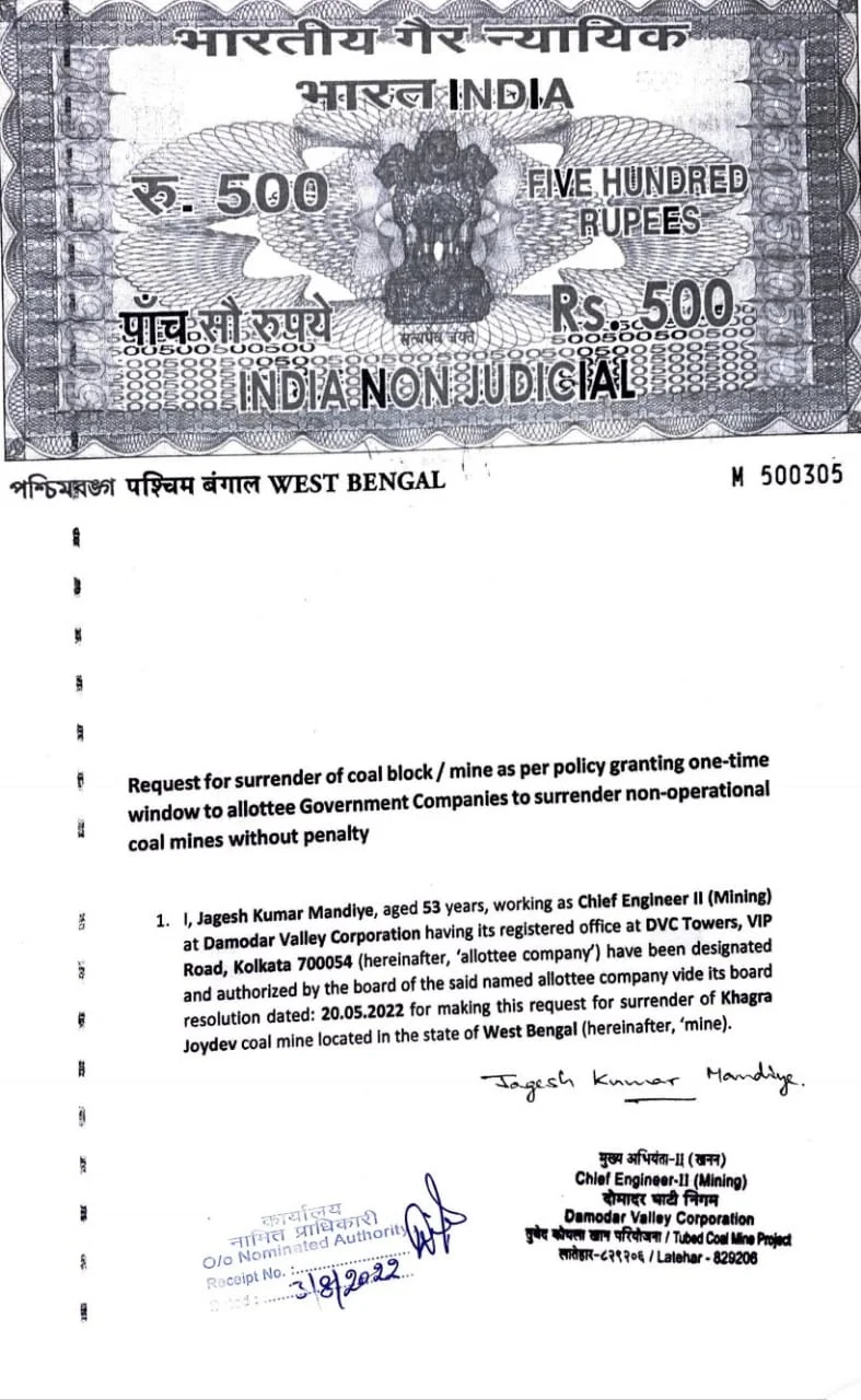 লোবা প্রকল্প থেকে সরে আসার কথা ঘোষণা ডিভিসির, স্থানীয়দের আরজি রাজ্য সরকারের উদ্যোগে হোক কয়লা প্রকল্প