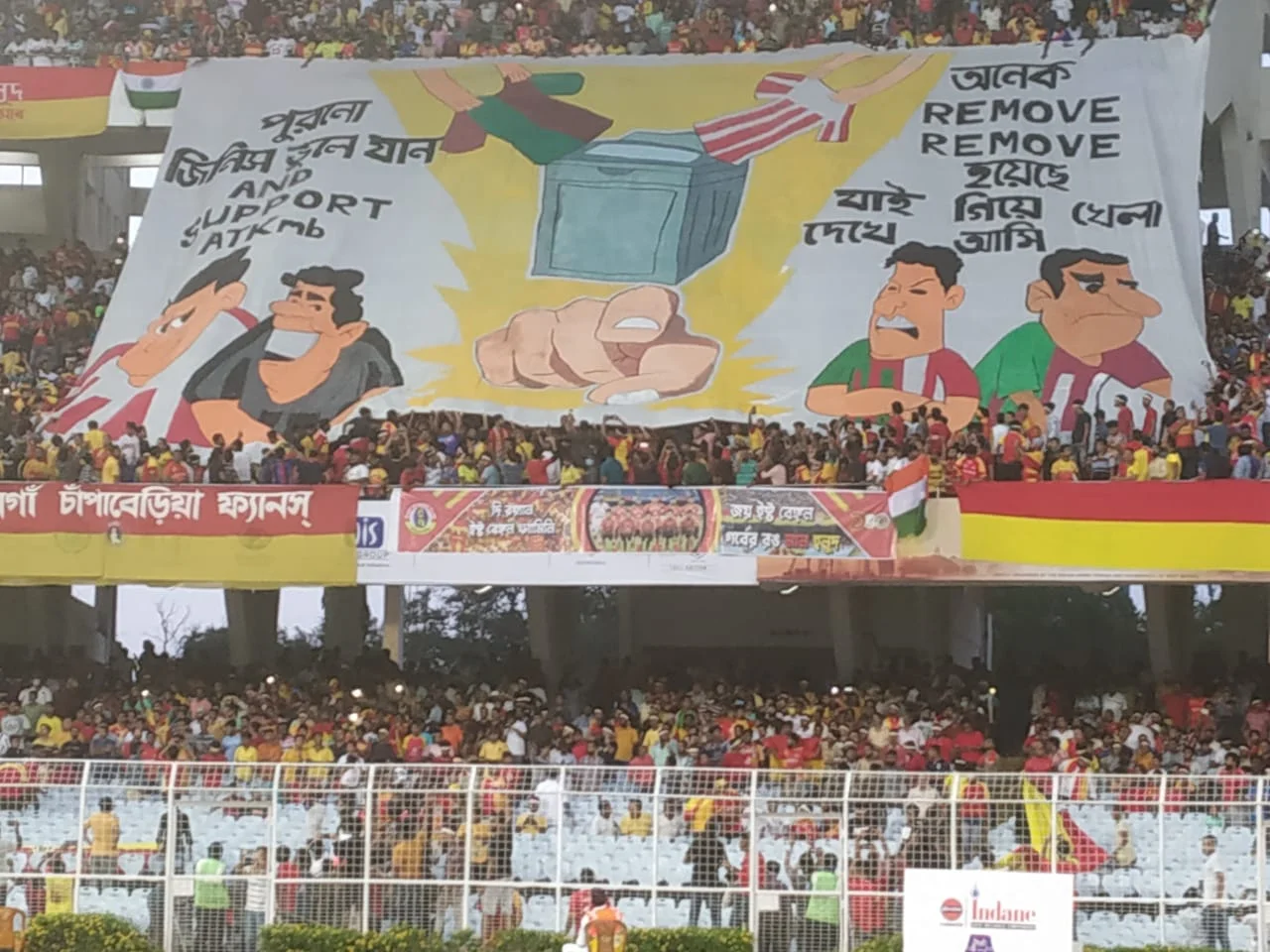 ডার্বি জয় এটিকে মোহনবাগানের