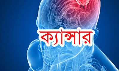 ক্যানসারের চিকিৎসা ও রোগীর হালহকিকত জানতে বিশেষ অ্যাপ আনছে স্বাস্থ্যভবন