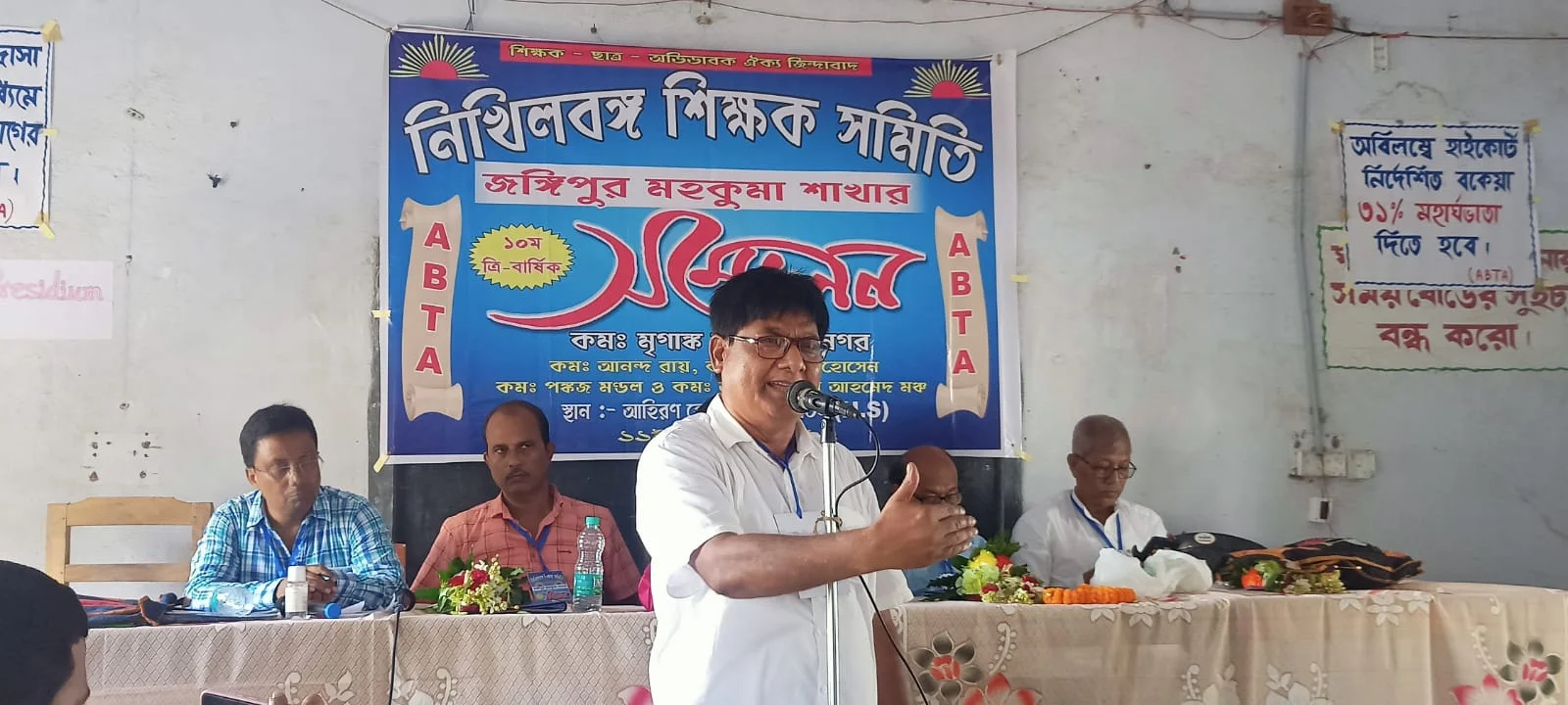 নিখিলবঙ্গ শিক্ষক সমিতির জঙ্গিপুর মহকুমা শাখার ১০ম ত্রি-বার্ষিক সম্মেলন