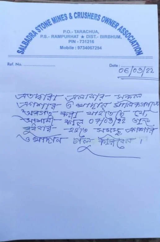 জেলা প্রশাসনের আশ্বাসে বীরভূমের পাথর শিল্পের ধর্মঘট প্রত্যাহার করলেন ব্যবসায়ীরা