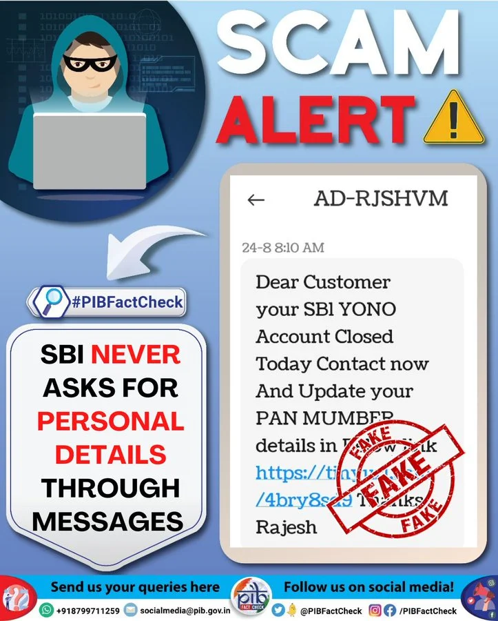 'SBI' এর নাম করে গ্রাহকদের মোবাইলে ভুয়ো মেসেজ! সতর্ক করল কেন্দ্র সরকার