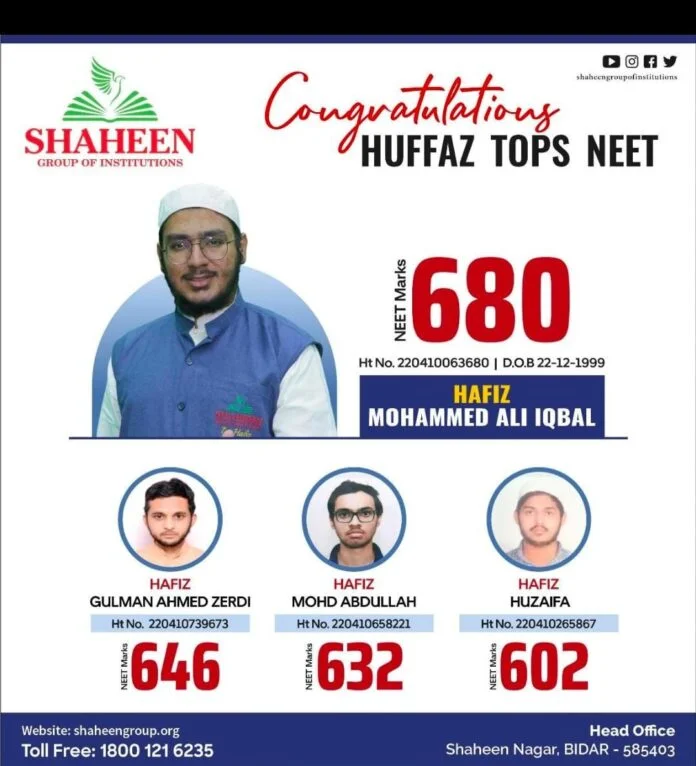 মাদ্রাসায় ডাক্তারও তৈরি হয় ,নিট-এ সফল ৪ কুরআনের হাফেজ, এবারও অসাধারণ শাহীন