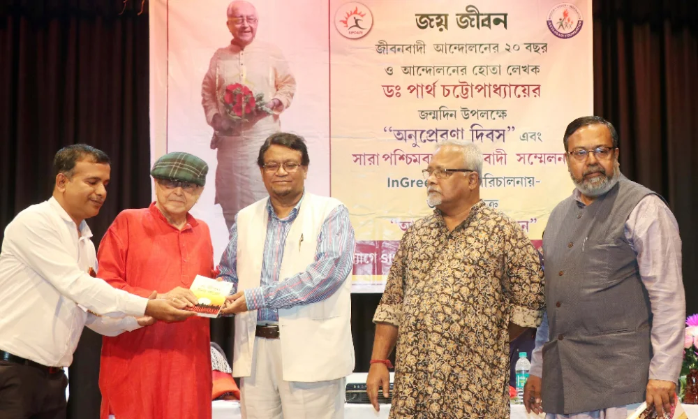 অনুপ্রেরণা ও সাংবাদিকতা: ড. পার্থ চট্টোপাধ্যায়ের জন্মদিন উপলক্ষ্যে শ্রদ্ধার ঢল