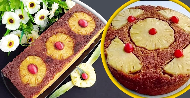 বাড়িতেই অতি সহজে বানিয়ে ফেলুন পাইনঅ্যাপল আপ সাইড ডাউন কেক