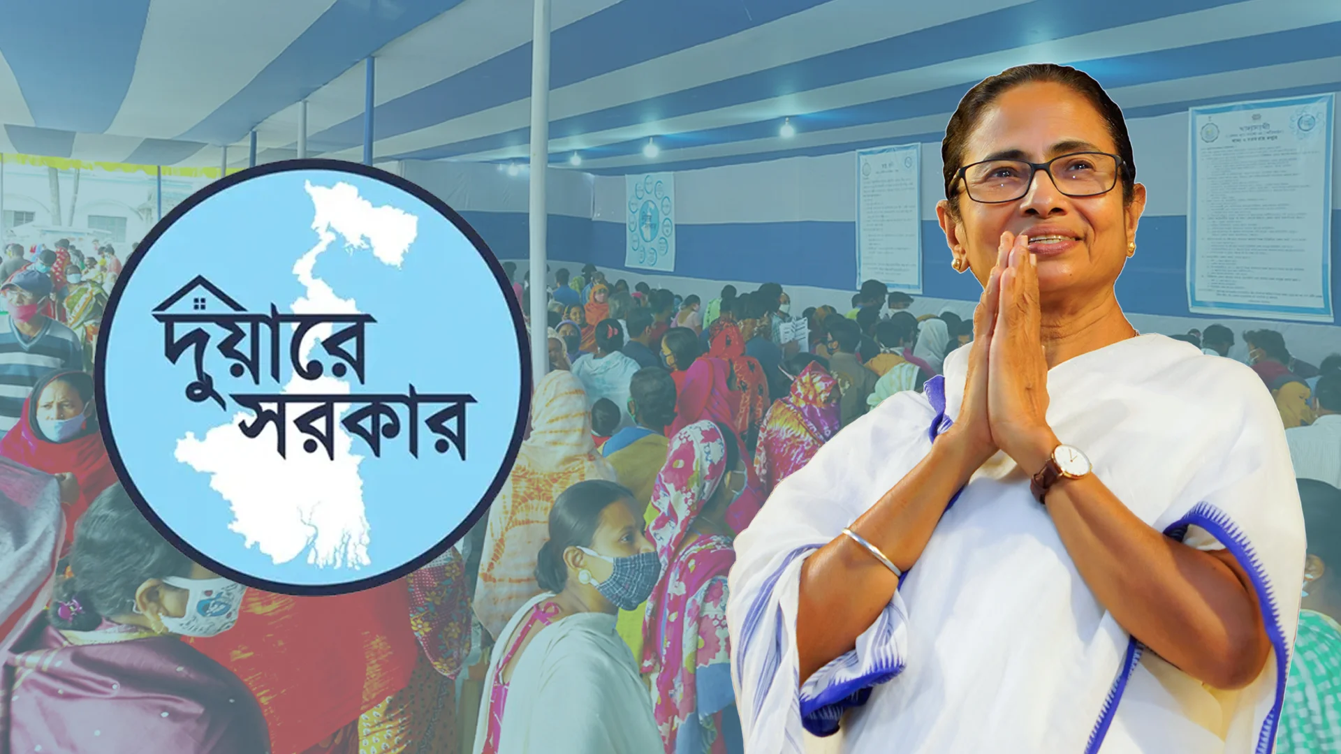 দুয়ারে সরকার ক্যাম্পে এবার মিলবে ২৫ প্রকল্পের সুবিধা