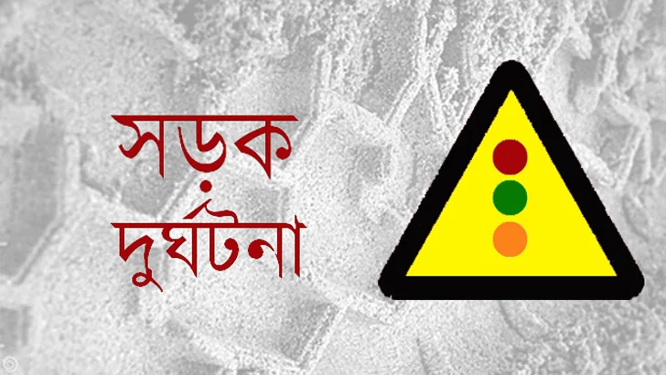 সল্টলেক অফিসপাড়ায় পথদুর্ঘটনা, আহত ৩