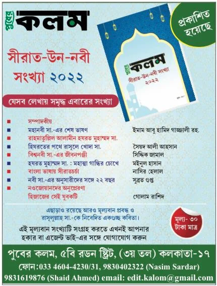 তায়েফের সেই ঘটনা ও মহানবী সা.-এর ক্ষমার পয়গাম