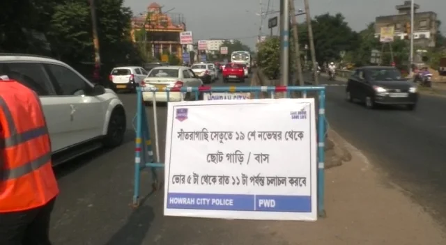 সাঁতরাগাছি সেতুর  সংস্কারের কাজ শুরু,  জেনে নিন পরিবর্তিত রুট