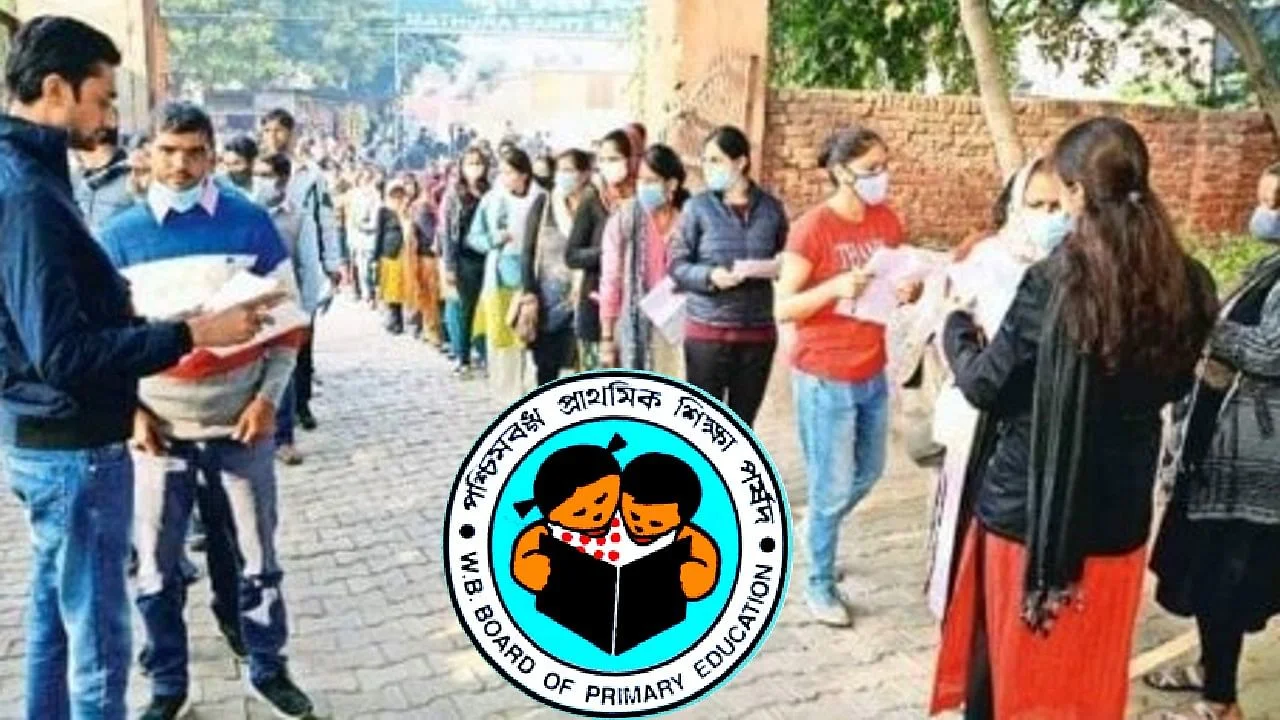BREAKING NEWS: নিয়োগ দুর্নীতির মধ্যেই আজ প্রাথমিকের টেটের ফলপ্রকাশ