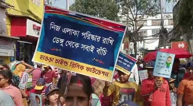 শিশু দিবসের প্রাক্কালে  কচিকাঁচাদের  নিয়ে মহা মিছিল হাওড়ায়