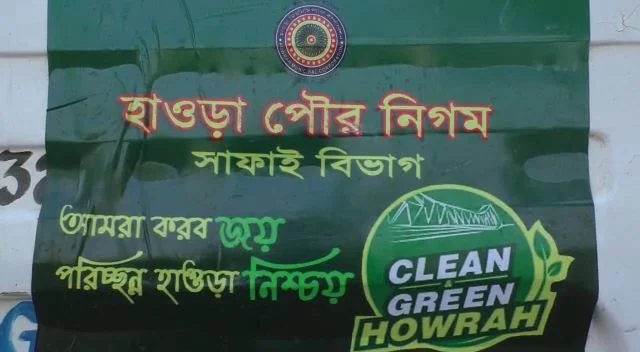 জঞ্জাল ফেলার গাড়ির স্বাস্থ্য পরীক্ষা প্রথম দিনেই বাতিল ১০টি গাড়ি ,১৫টির  জরিমানা