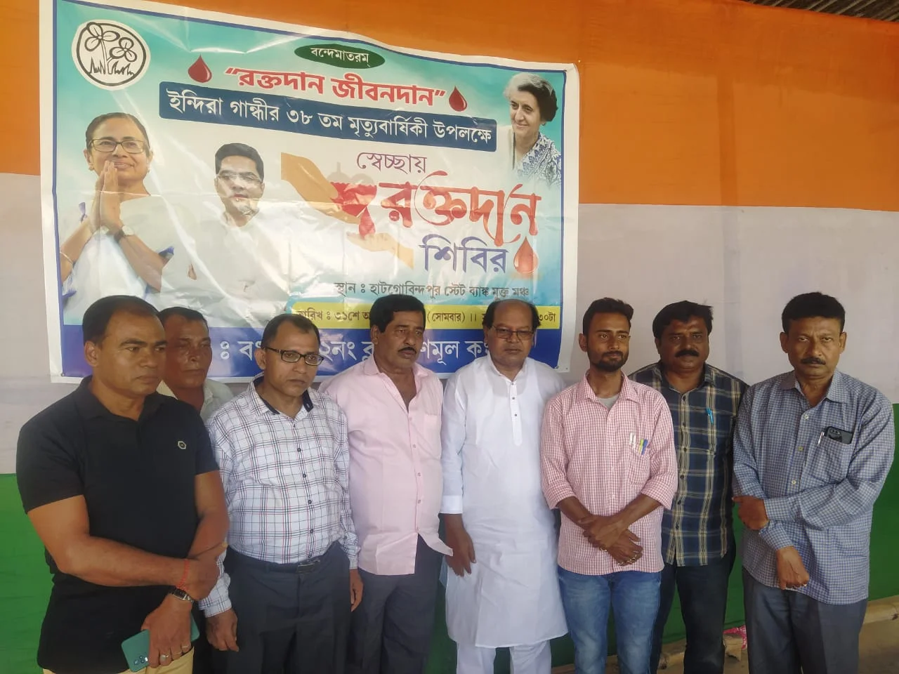 ইন্দিরা গান্ধির মৃত্যু বার্ষিকীতে রক্তদান শিবির , ঐক্য ও দেশ বাঁচানোর ডাক