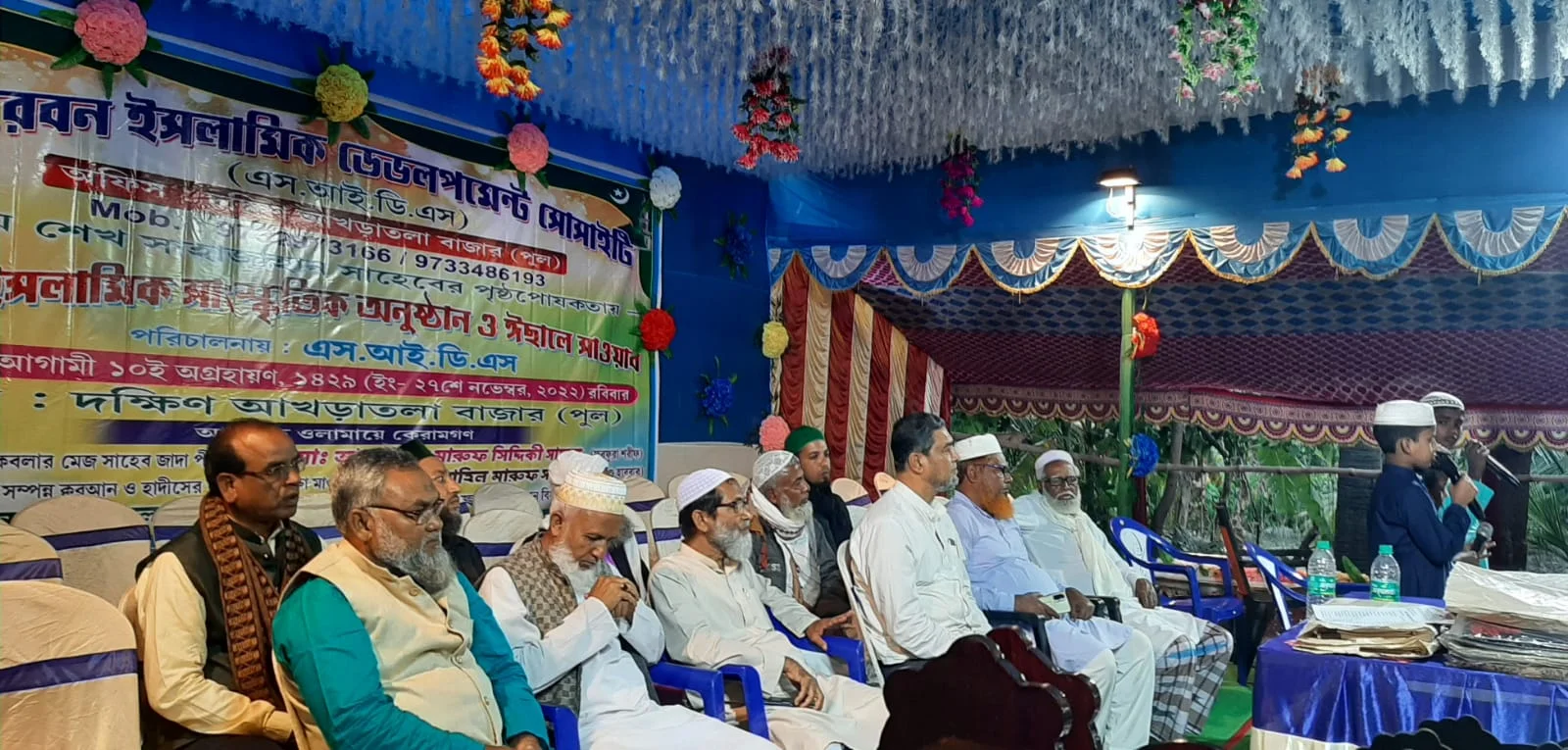 সমাজ কল্যাণে নিয়োজিত সুন্দরবন ইসলামিক ডেভেলপমেন্ট সোসাইটি