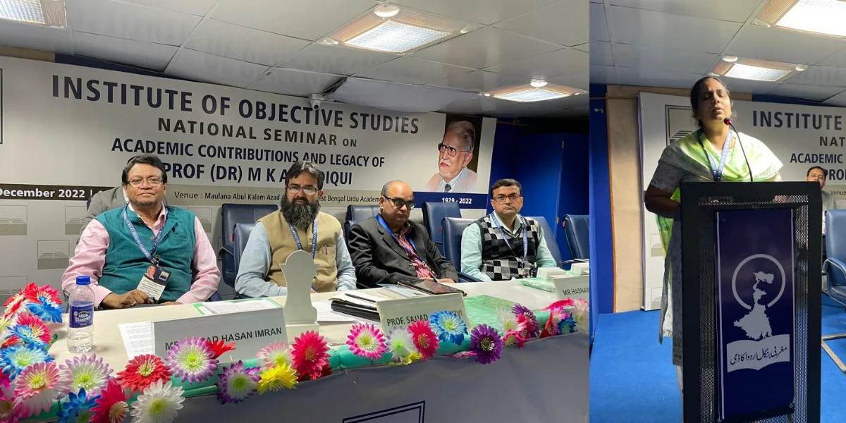 আইওএস-এর কলকাতা চ্যাপ্টারের সেমিনার, মরহুম ড. এমকেএ সিদ্দিকির অবদান স্মরণ করলেন বিশিষ্টরা