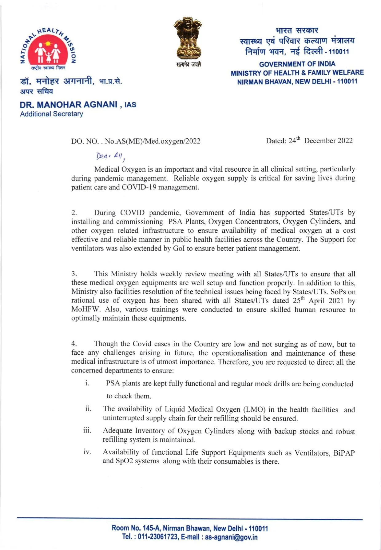 করোনা মোকাবিলায় ৬ দফা গাইডলাইন  প্রকাশ করল  কেন্দ্র সরকার