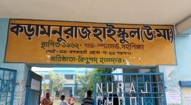 ভর্তির ফি বৃদ্ধি নিয়ে মগরাহাটে বিক্ষোভ অভিভাবকদের,স্কুল কর্তৃপক্ষের সঙ্গে  চললো ধস্তাধস্তি  