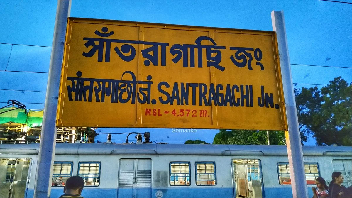 চালু হচ্ছে সাঁতরাগাছি থেকে গুয়াহাটি ট্রেন