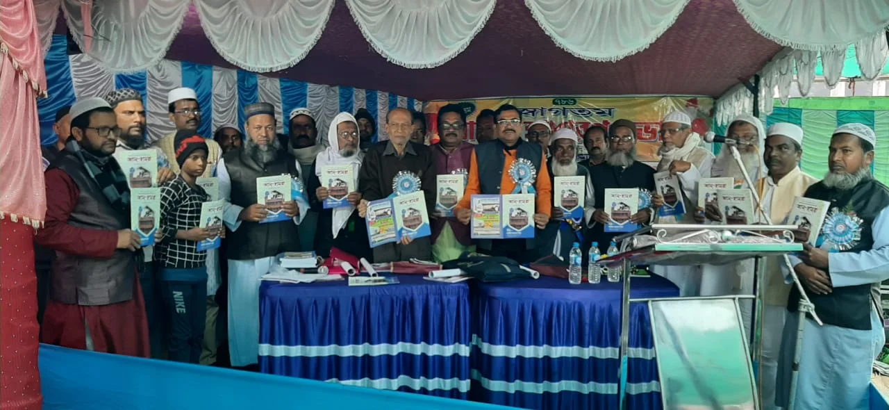 স্বরূপনগর ইসলামিয়া পাঠাগারের ৪১তম বার্ষিক  সভা থেকে ইসলামি ঐক্যের ডাক