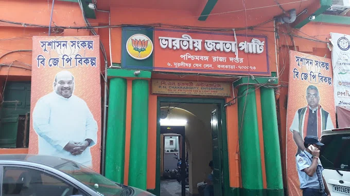 ৬ নম্বর মুরলীধর সেন লেন ছেড়ে নয়া ঠিকানায় বিজেপির রাজ্য সদর দফতর