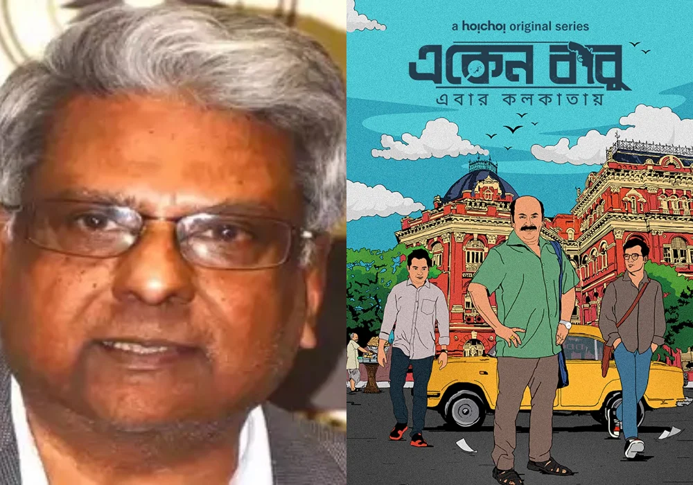 প্রয়াত 'একেনবাবু' গোয়েন্দা চরিত্রের স্রষ্টা সুজন দাশগুপ্ত, অস্বাভাবিক মৃত্যুর মামলা রুজু