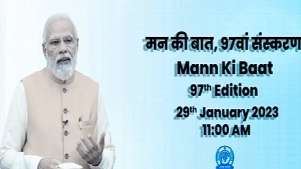 আজ সম্প্রচারিত হবে মোদির মন কি বাতের ৯৭ তম পর্ব