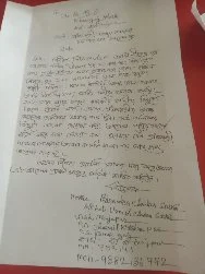 স্বাধীনতার ৭৬ বছর পরেও রাস্তার অভাবে নিত্য সমস্যায় জেরবার গ্রামবাসীরা
