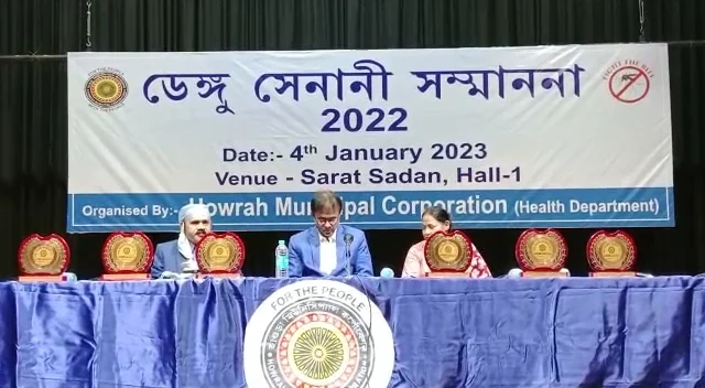 ভালো কাজের স্বীকৃতি, স্বাস্থ্য কর্মীদের "ডেঙ্গু সেনানী সম্মাননা" পুরস্কার দিল হাওড়া পুরসভা