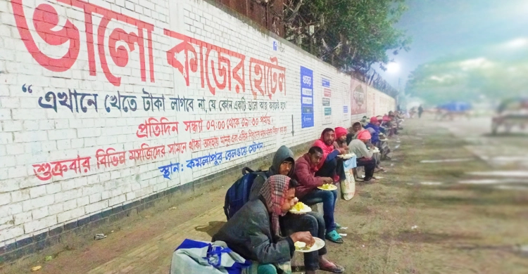 ভালো কাজ করলেই বিনামূল্যে পেটভরা খাবার কোথায় আছে এমন হোটেল!