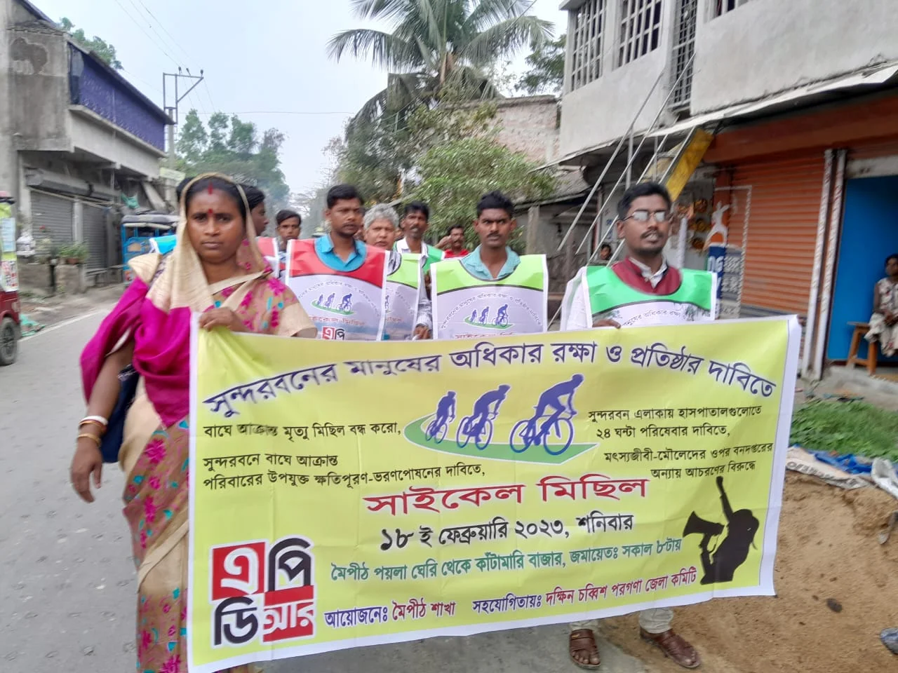 সুন্দরবনের মৎস্যজীবিদের বিভিন্ন সমস্যার সমাধানের দাবিতে এপিডিআরের সাইকেল র‍্যালি