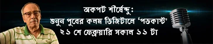সরকারি কর্মচারীদের পেন-ডাউন কর্মবিরতি কর্মসূচি হাওড়াতেও