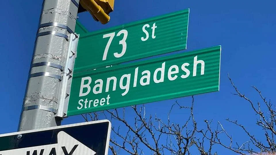 নিউইয়র্কের ৭৩ স্ট্রিটে এখন ‘বাংলাদেশ স্ট্রিট’