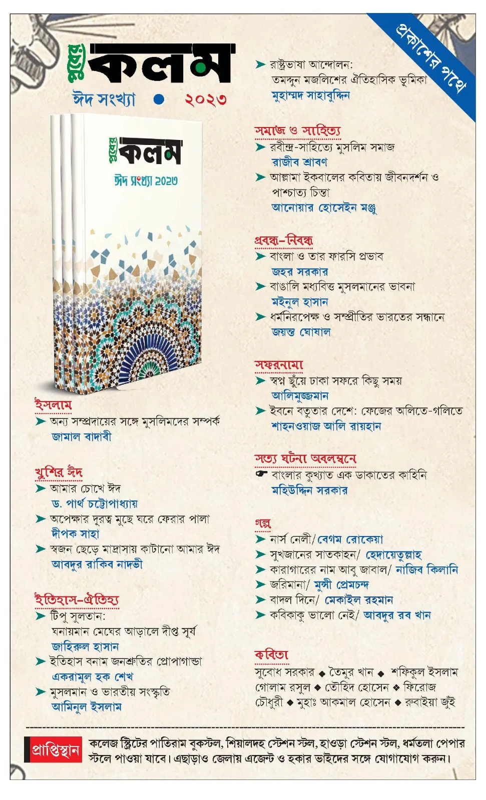 ২০২০ দাঙ্গা: দিল্লি হাইকোর্টের আর এক বিচারপতি শুনানি থেকে নিজেকে সরিয়ে নিলেন