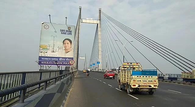 শনি ও রবিবারের রাত থেকে ভোর, কয়েক ঘন্টার জন্য বন্ধ থাকবে বিদ্যাসাগর সেতু, জানুন বিস্তারিত
