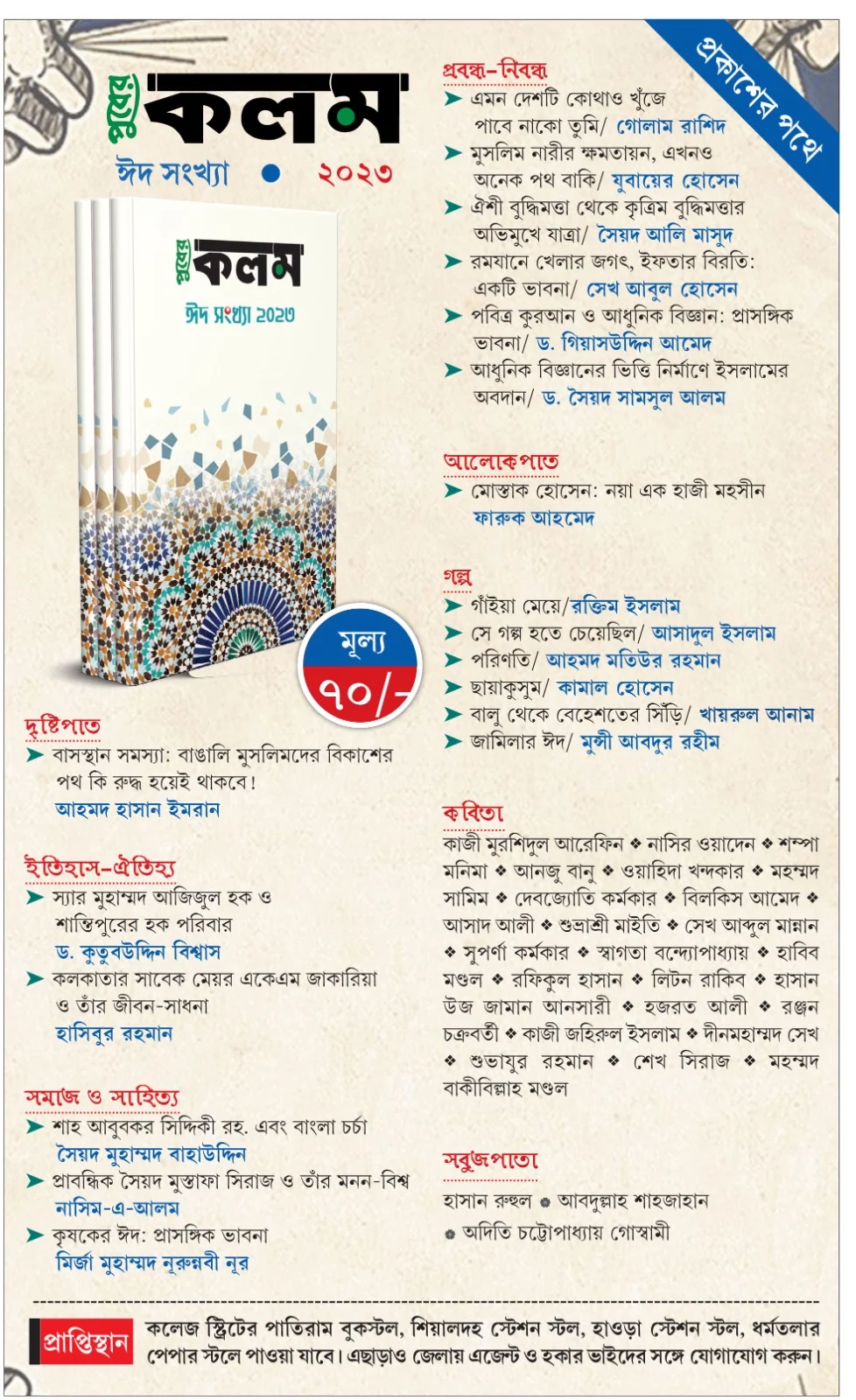 অক্সফাম ইন্ডিয়ার বিরুদ্ধে মামলা সিবিআইয়ের