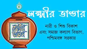 লক্ষ্মীর ভাণ্ডার প্রকল্পে কেওয়াইসি সমস্যার দ্রুত সমাধানের নির্দেশ মুখ্যসচিবের