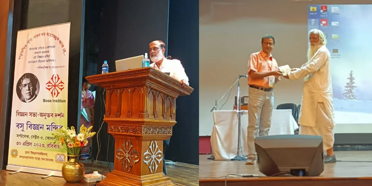 বসু বিজ্ঞান মন্দিরে অভিনব বিজ্ঞান সভা