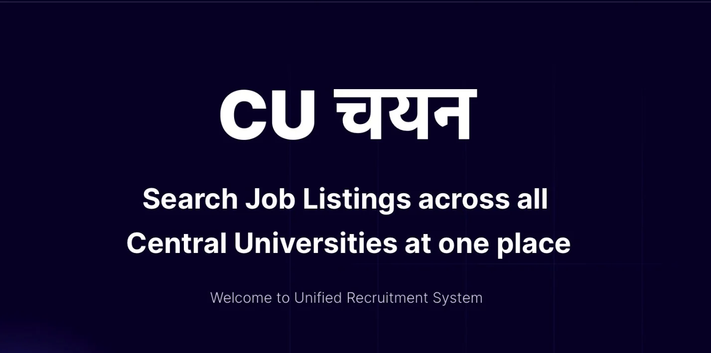কেন্দ্রীয় বিশ্ববিদ্যালয়গুলিতে অধ্যাপক নিয়োগে একটাই পোর্টাল