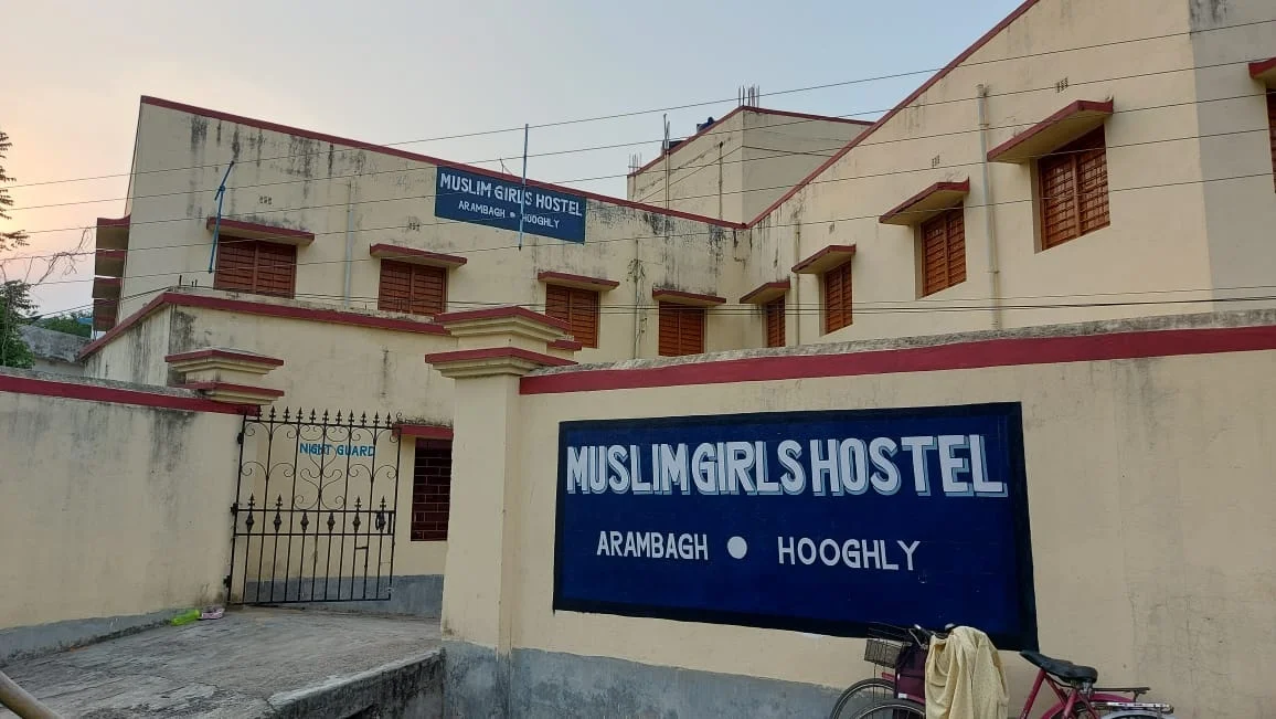 আরামবাগে মুসলিম গার্লস হোস্টেলের উদ্বোধন