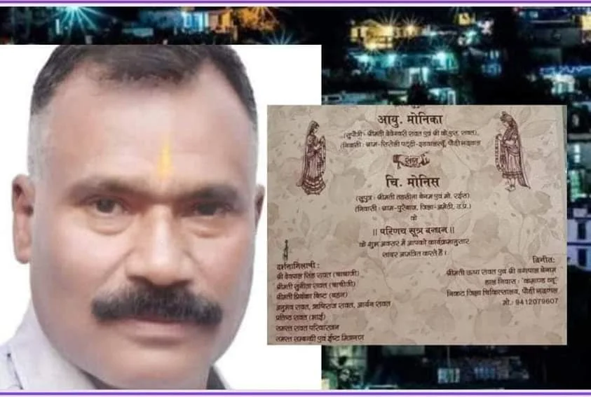 উত্তরাখণ্ডে বিজেপি নেতার মেয়ের বিয়ে মুসলিম ছেলের সঙ্গে! 'ঐতিহ্যবিরোধী' বলে সরব কট্টর হিন্দুত্ববাদীরা