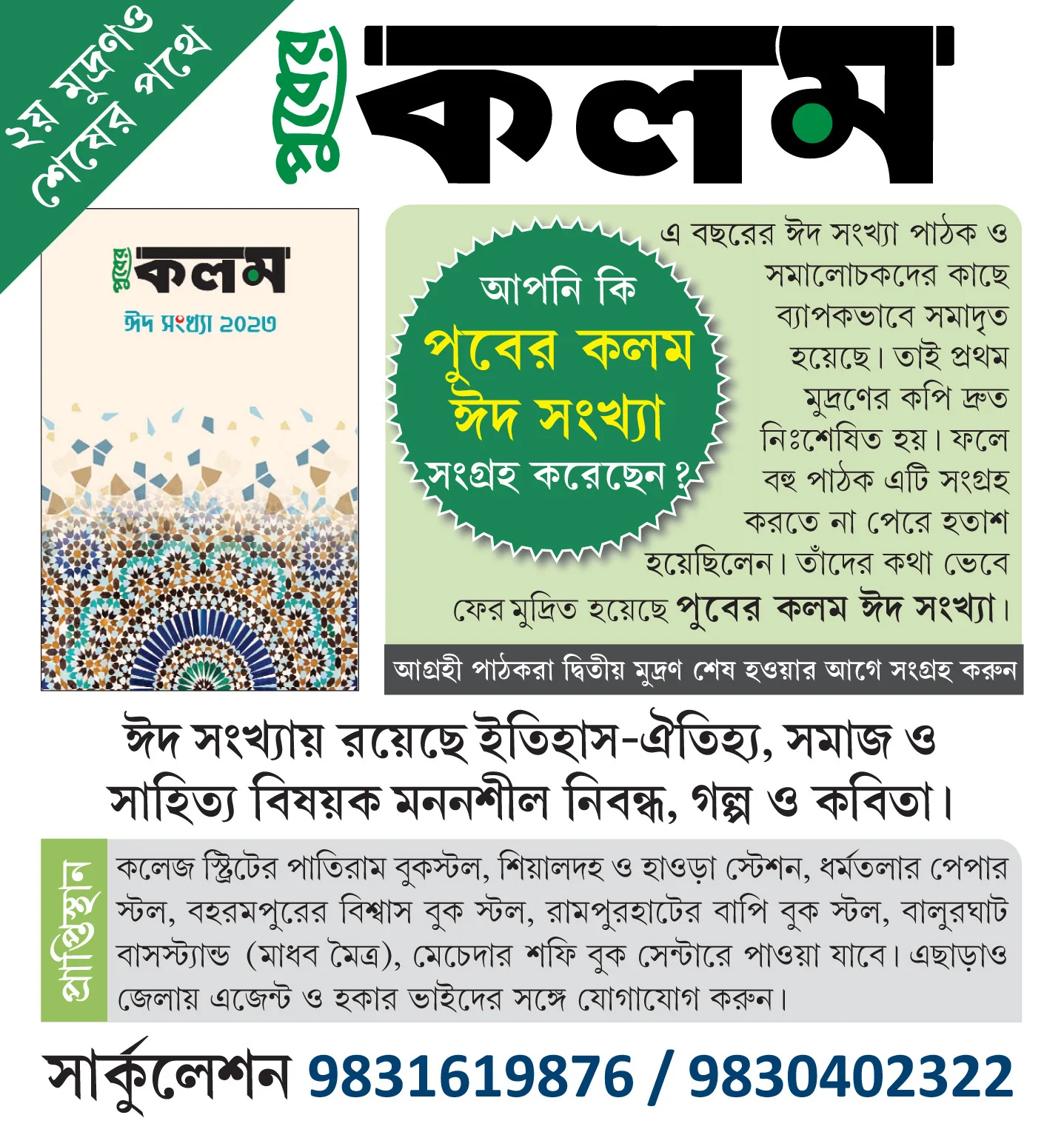 অ্যান্টি ট্রাস্ট লঙ্ঘনের দায়ে গুগলের বিরুদ্ধে পদক্ষেপ নেবে সরকার, মন্তব্য কেন্দ্রীয় মন্ত্রী রাজীব চন্দ্রশেখরের