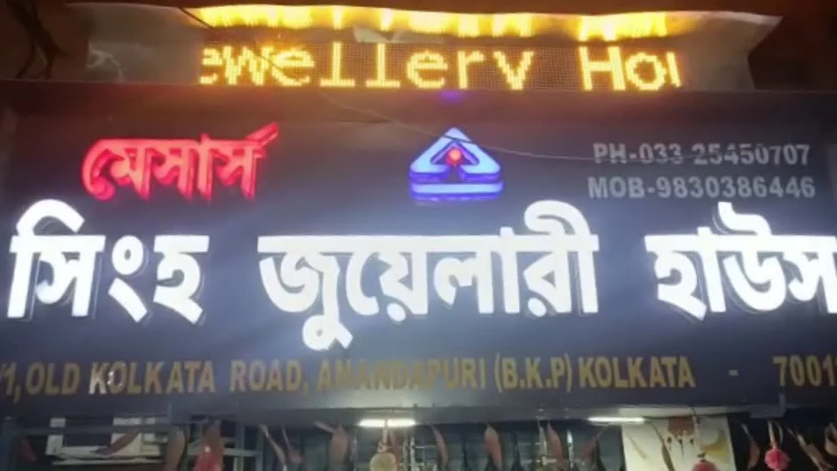 ব্যারাকপুরে হাড়হিম ডাকাতির ঘটনায় এখনও অধরা দুষ্কৃতীরা, পুলিশি নিষ্ক্রিয়তার প্রশ্ন তুলে সরব স্থানীয় মানুষ