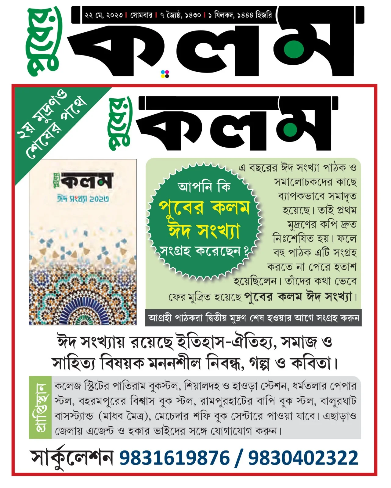 তৃতীয় বন্দে ভারত পেল রাজ্য, হল ট্রায়াল রানও