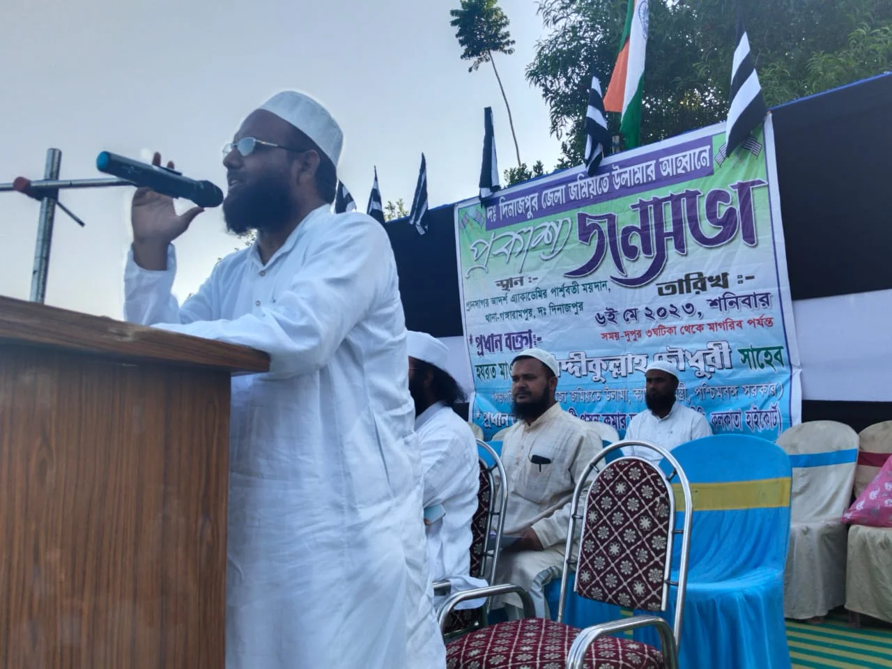 জমিয়তে উলামায় হিন্দের জনসভা