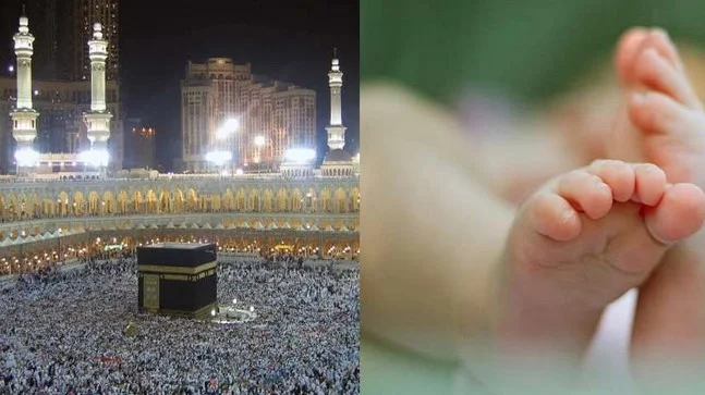 ওমরাহ পালন করতে এসে মক্কায় সন্তানের জন্ম