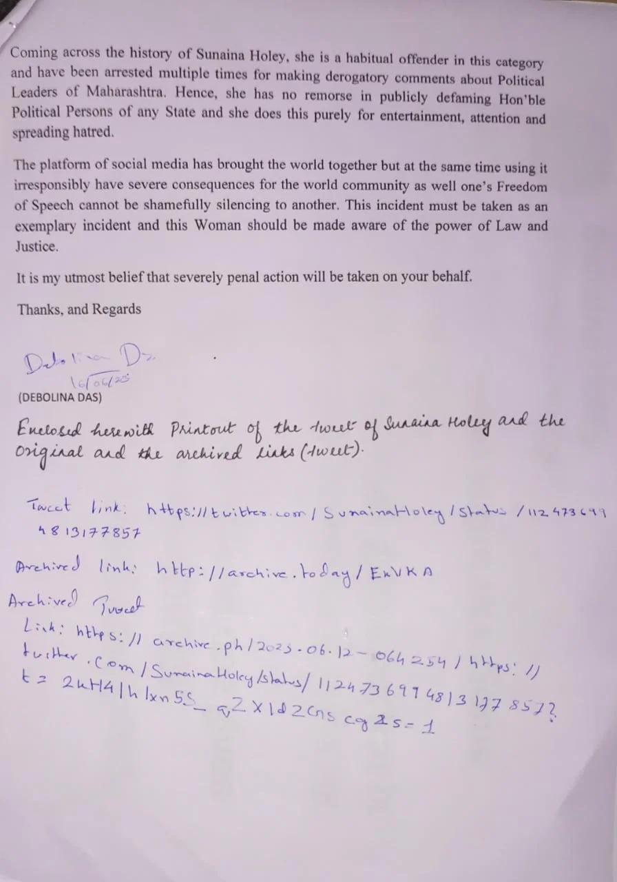 মুখ্যমন্ত্রীর নামে কুরুচিকর ট্যুইট, নাগপুরের সুনয়না হোলে'র বিরুদ্ধে অভিযোগ দায়ের হাওড়ার সাইবার ক্রাইম থানায়