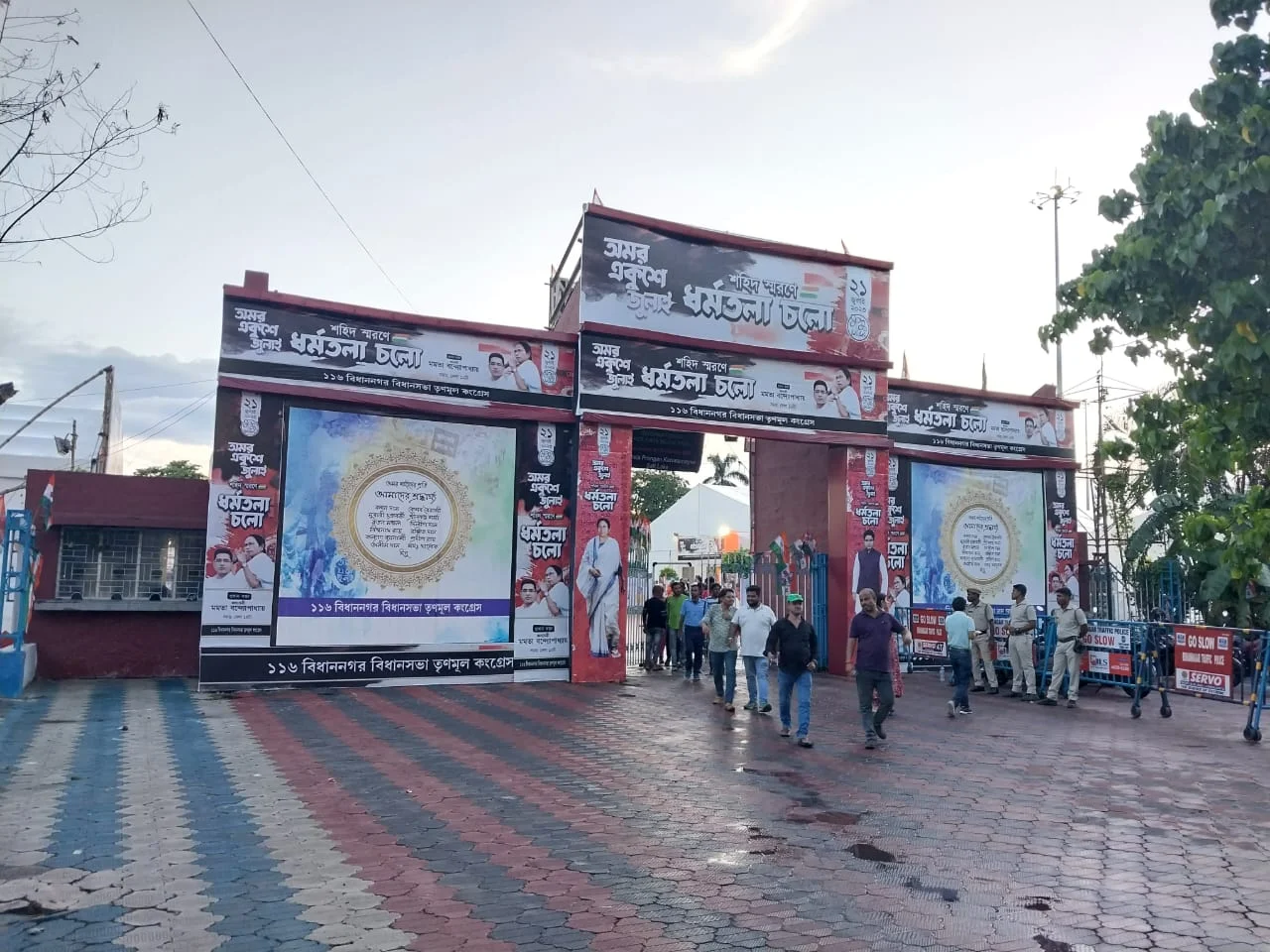 উত্তরের জেলা থেকে কর্মী-সমর্থকরা আসতে শুরু করেছে সল্টলেক সেন্ট্রাল পার্কে