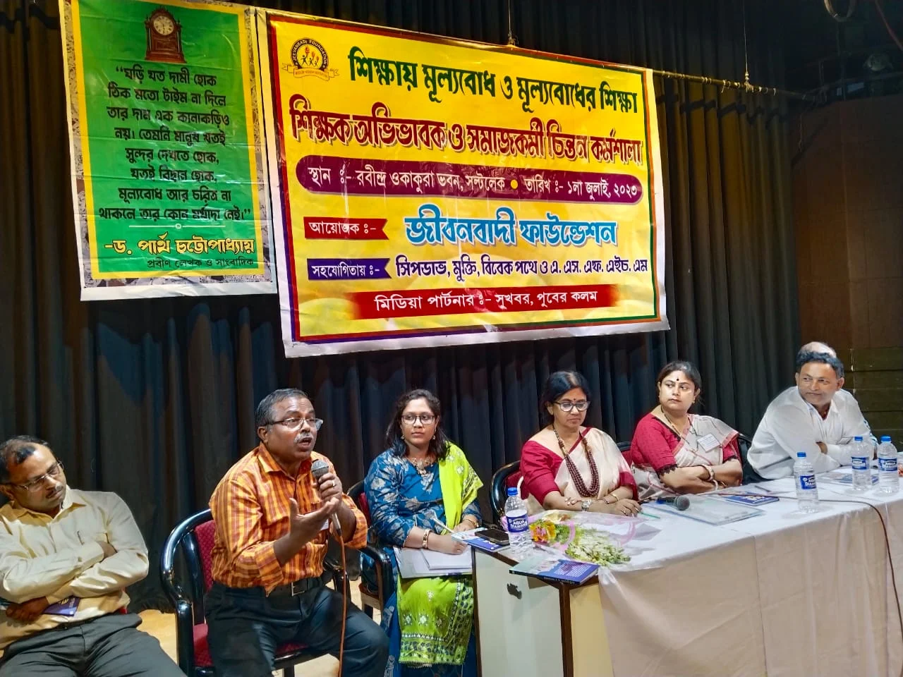 জীবনবাদী ফাউন্ডেশনের উদ্যোগে কলকাতায় মূল্যবোধ-চিন্তন কর্মশালা