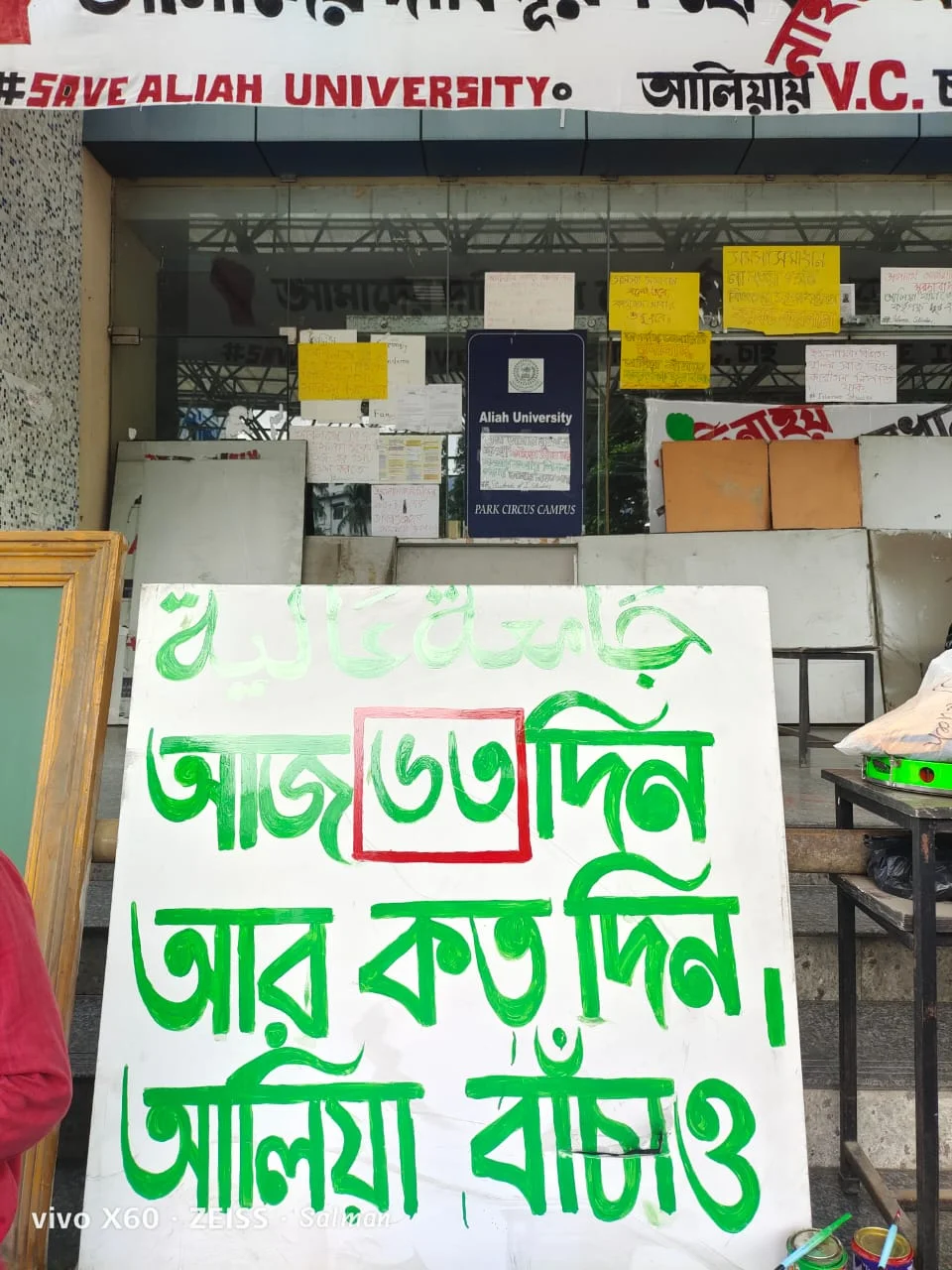 আলিয়া: ভিসি ও ইসলামিক স্টাডিজ বিভাগের সমস্যা সমাধানে আন্দোলন